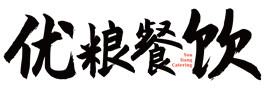 优粮餐饮管理(杭州)有限公司